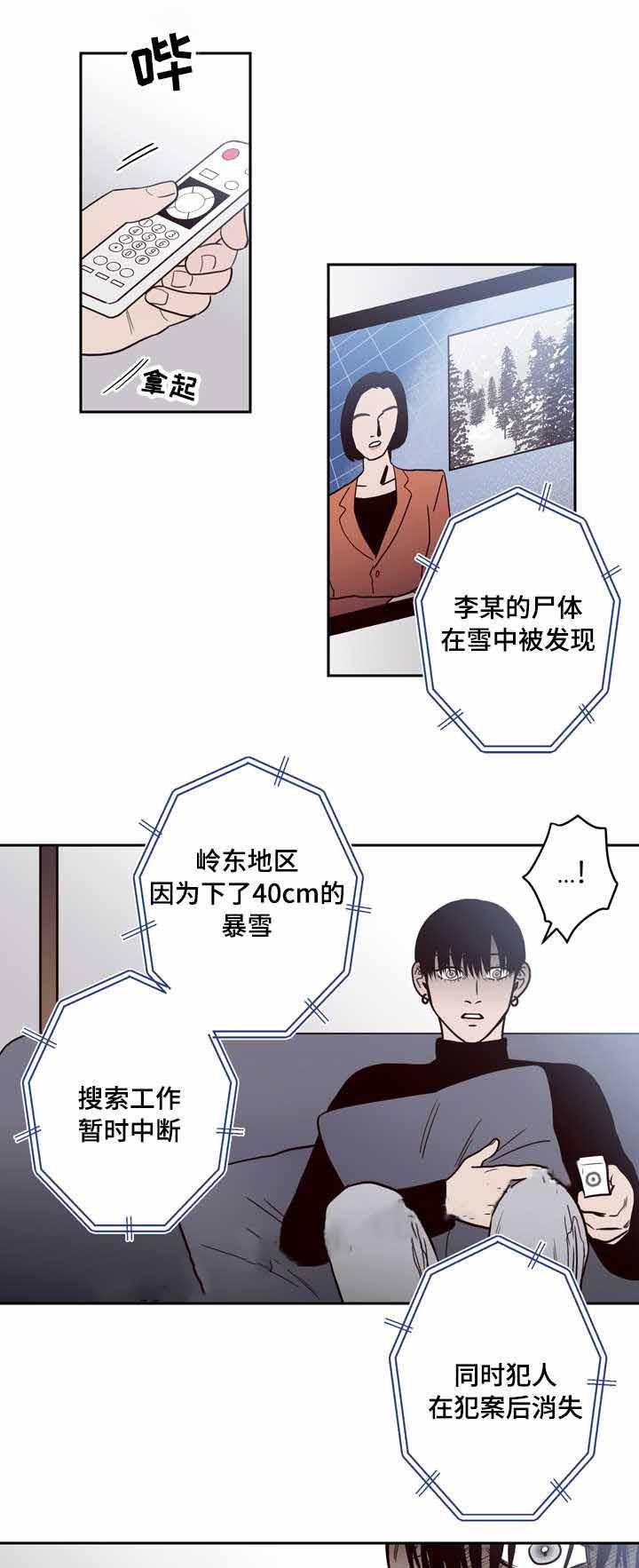 惹上首席总裁漫画全集免费韩漫全集-17_17话无删减无遮挡章节图片 
