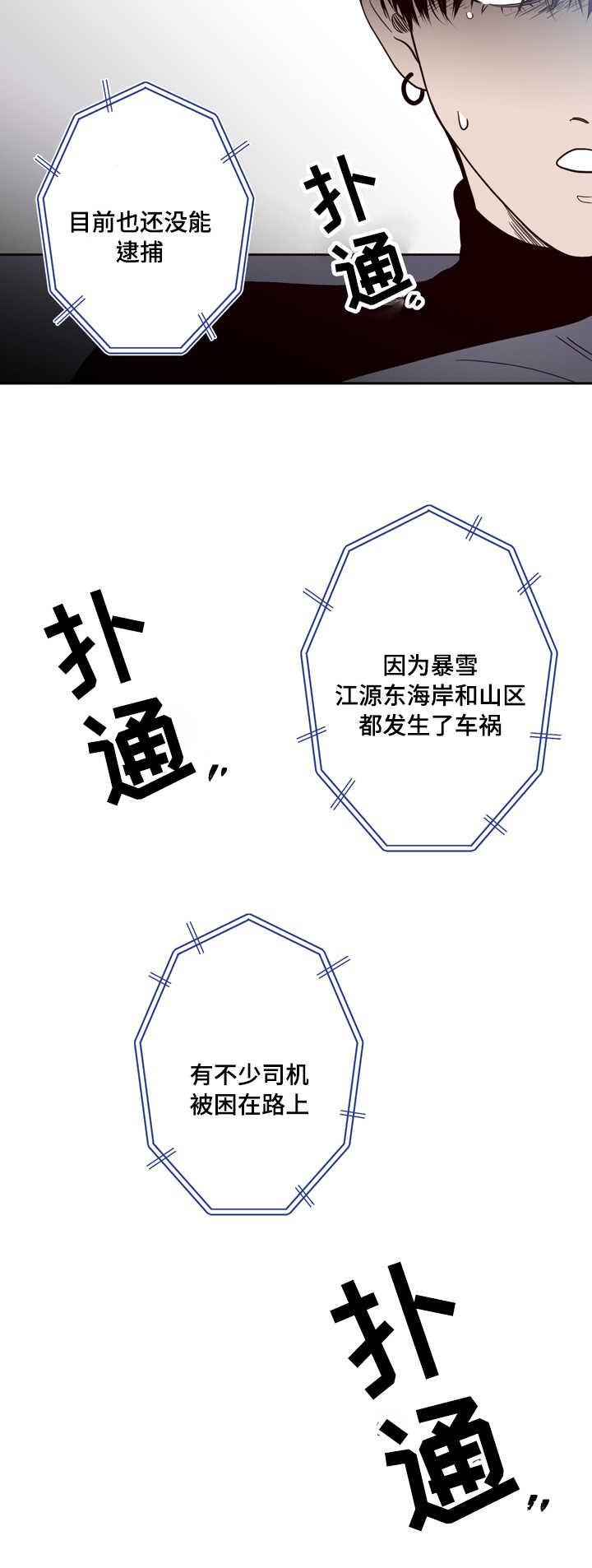 惹上首席总裁漫画全集免费韩漫全集-17_17话无删减无遮挡章节图片 