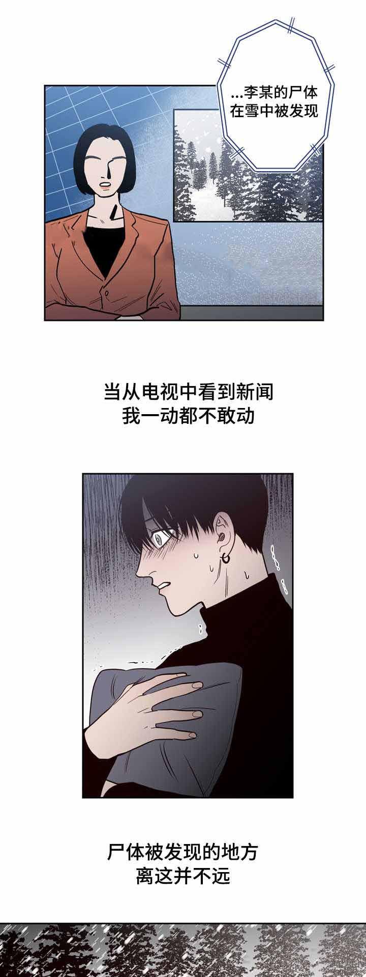 惹上首席总裁漫画全集免费韩漫全集-18_18话无删减无遮挡章节图片 