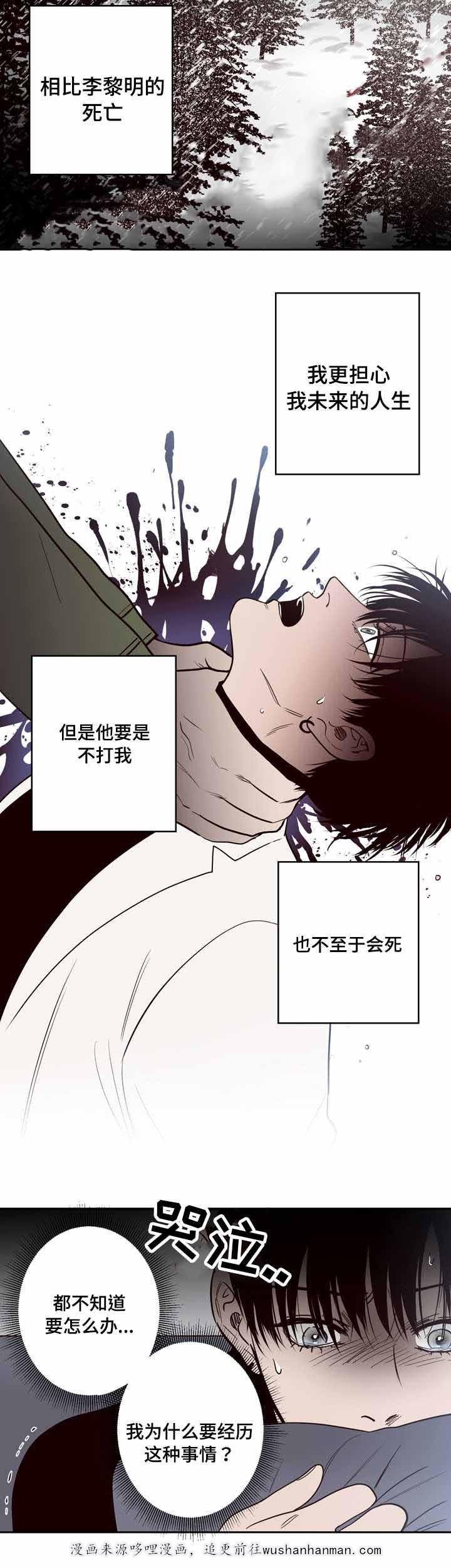 惹上首席总裁漫画全集免费韩漫全集-18_18话无删减无遮挡章节图片 