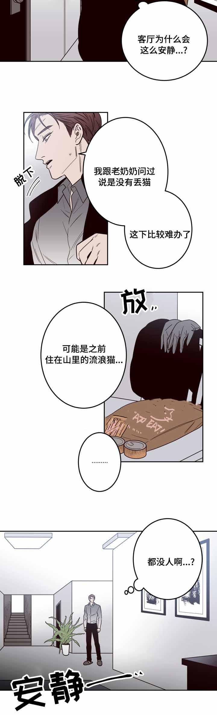 惹上首席总裁漫画全集免费韩漫全集-18_18话无删减无遮挡章节图片 