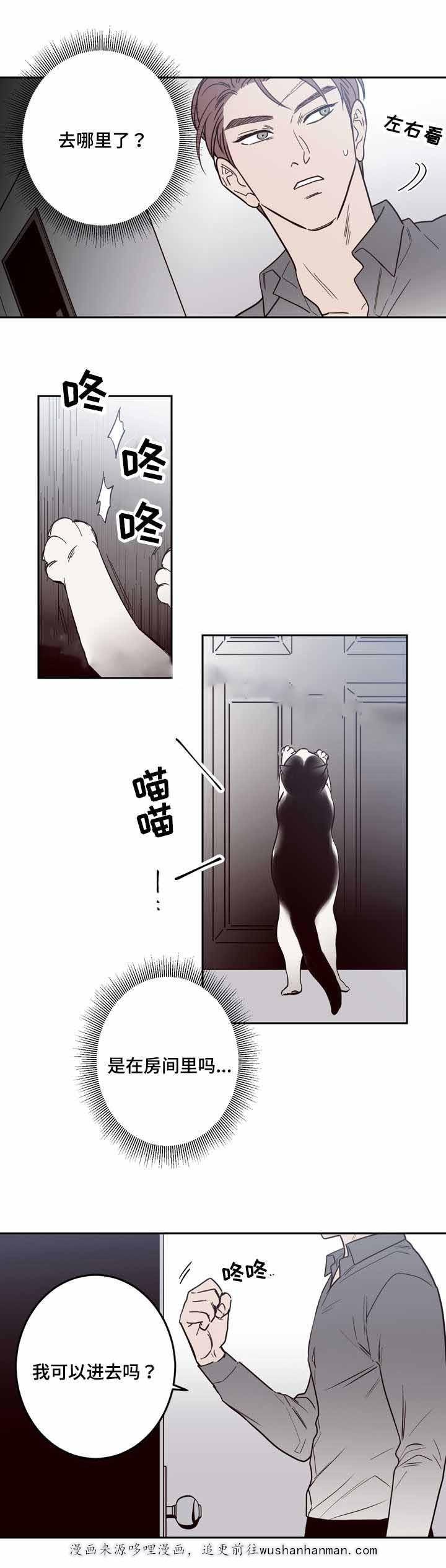 惹上首席总裁漫画全集免费韩漫全集-18_18话无删减无遮挡章节图片 