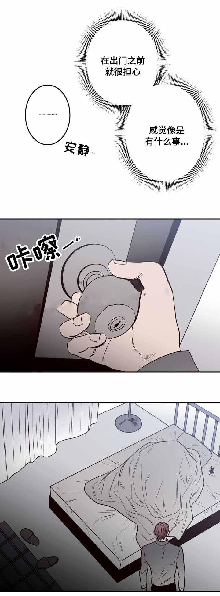 惹上首席总裁漫画全集免费韩漫全集-18_18话无删减无遮挡章节图片 
