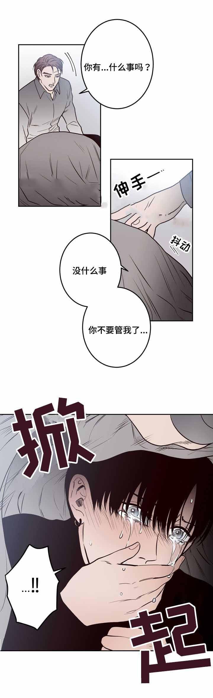 惹上首席总裁漫画全集免费韩漫全集-18_18话无删减无遮挡章节图片 