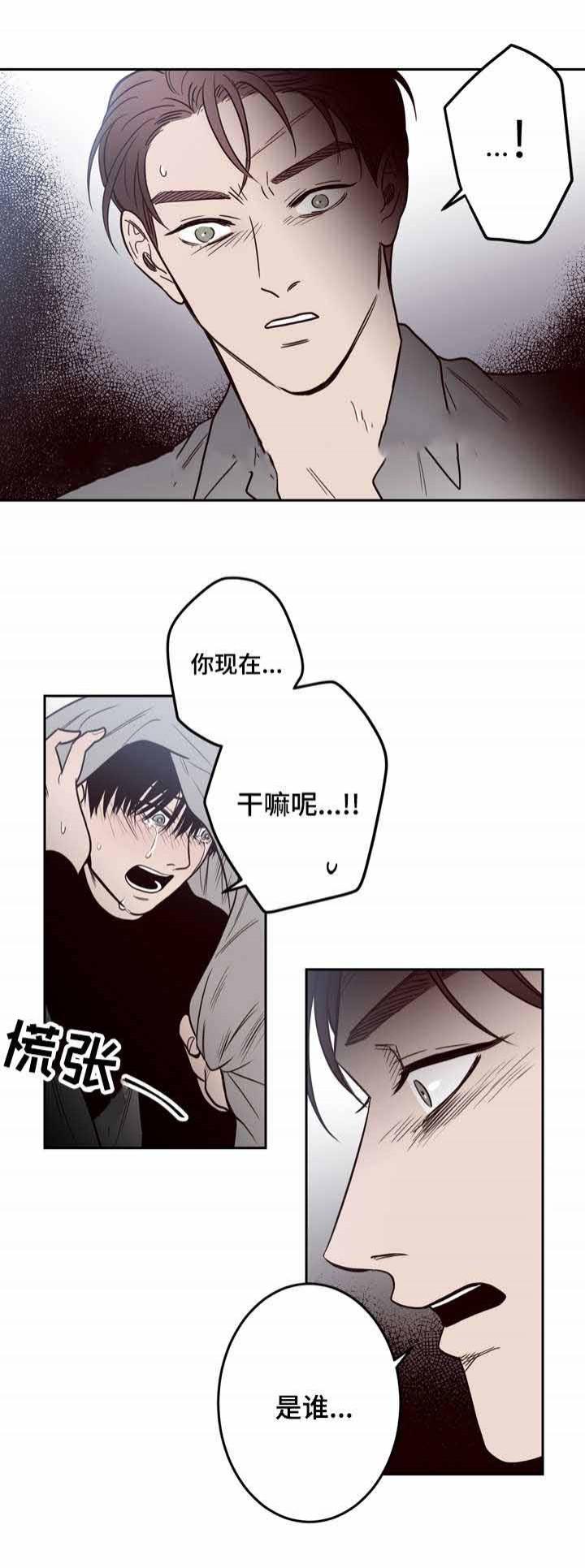 惹上首席总裁漫画全集免费韩漫全集-18_18话无删减无遮挡章节图片 