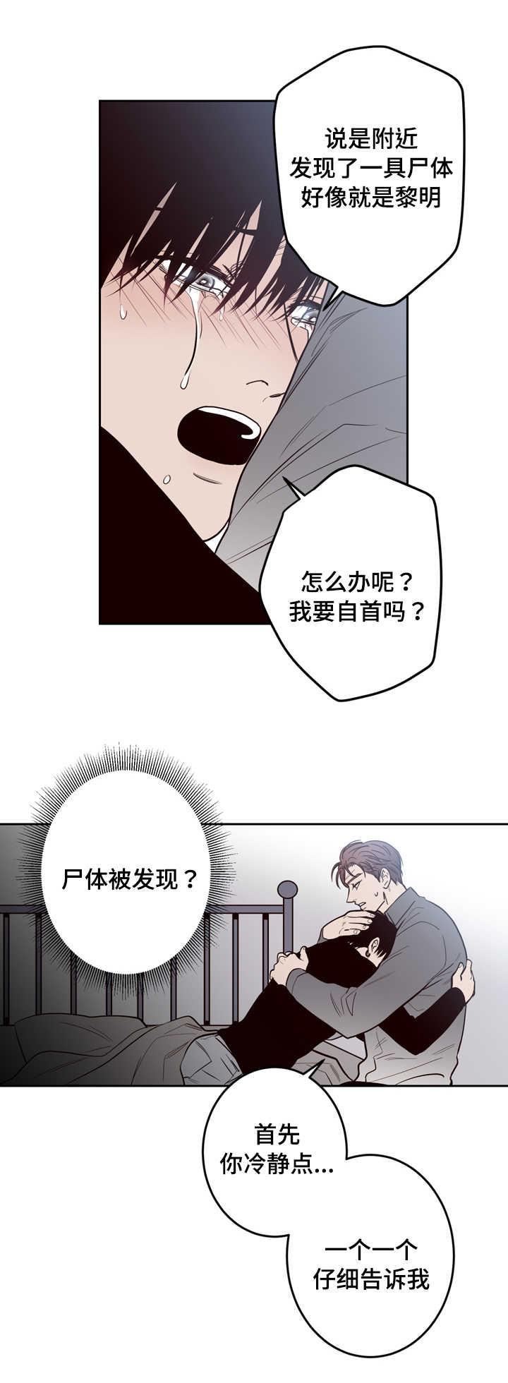惹上首席总裁漫画全集免费韩漫全集-18_18话无删减无遮挡章节图片 