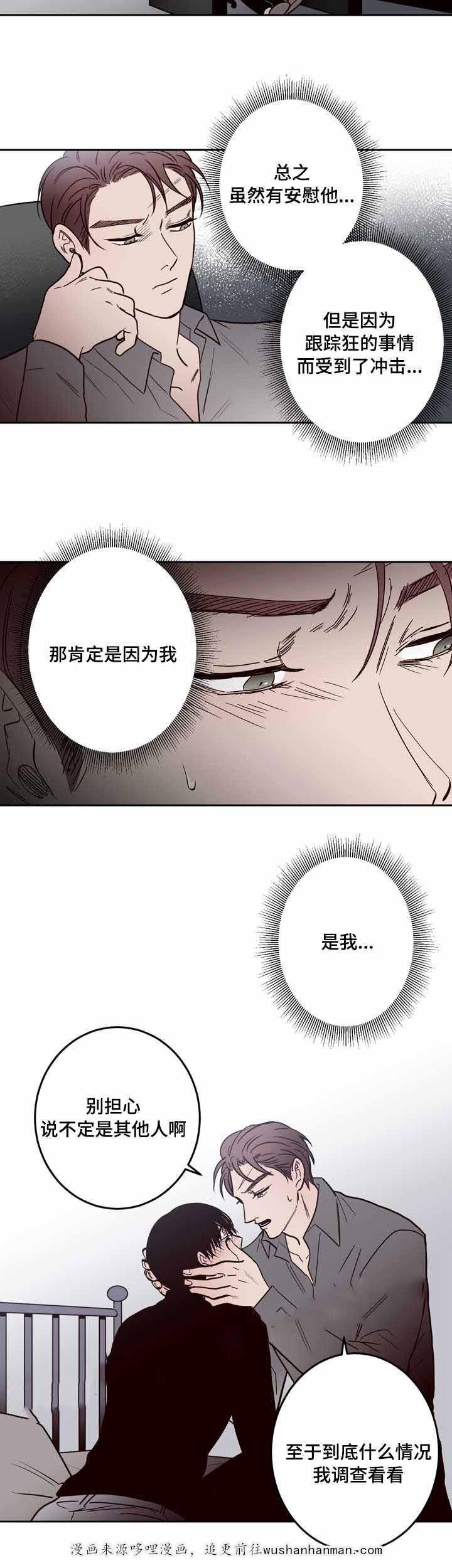 惹上首席总裁漫画全集免费韩漫全集-19_19话无删减无遮挡章节图片 