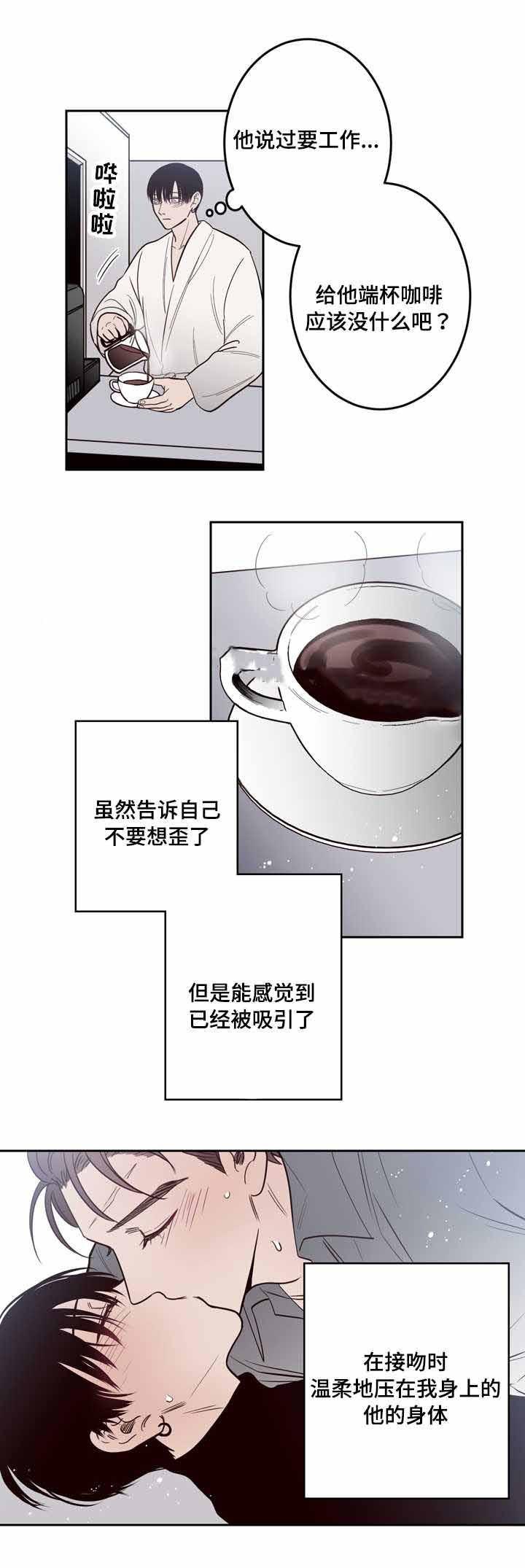 惹上首席总裁漫画全集免费韩漫全集-19_19话无删减无遮挡章节图片 