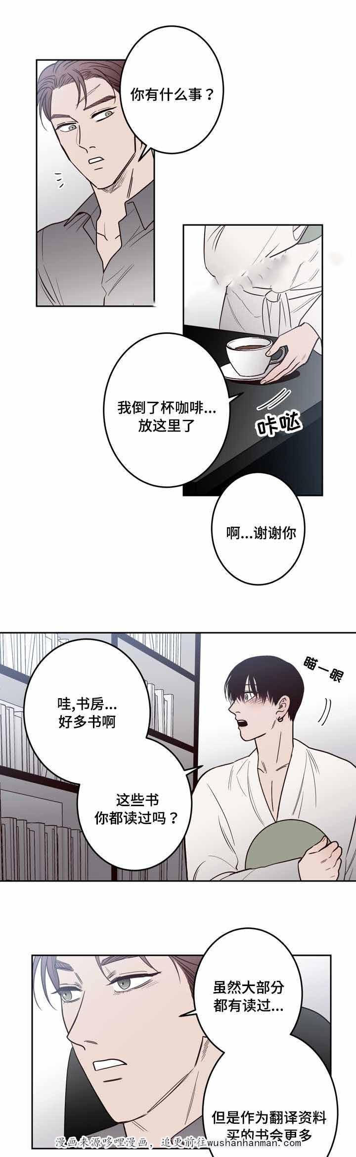 惹上首席总裁漫画全集免费韩漫全集-19_19话无删减无遮挡章节图片 
