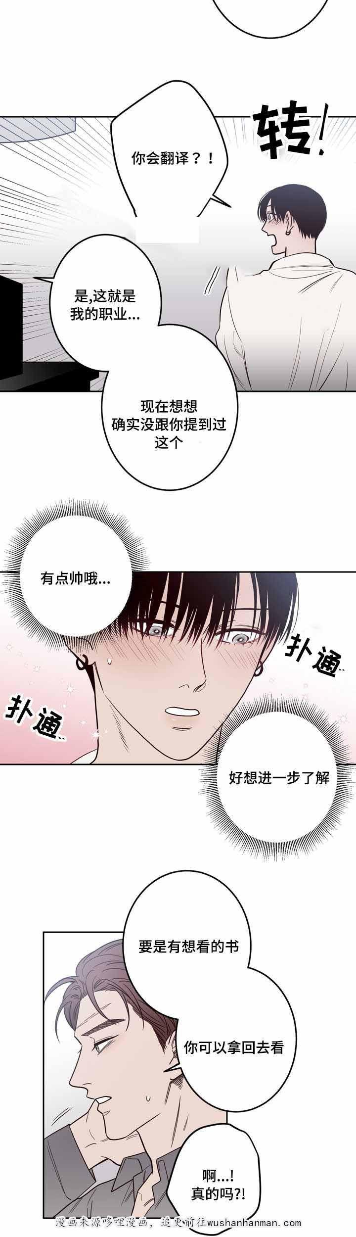 惹上首席总裁漫画全集免费韩漫全集-19_19话无删减无遮挡章节图片 