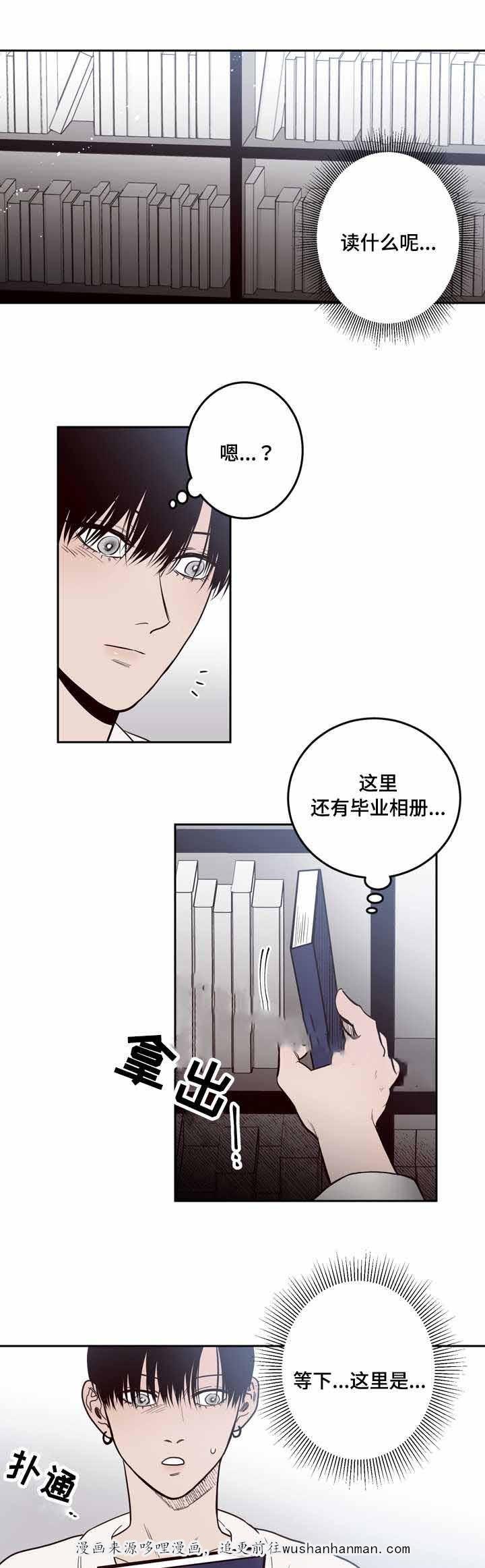 惹上首席总裁漫画全集免费韩漫全集-19_19话无删减无遮挡章节图片 