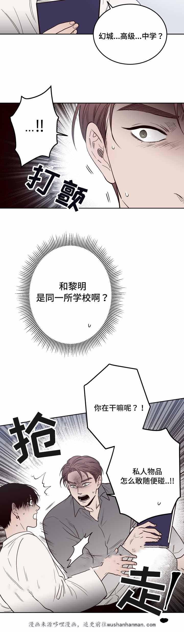 惹上首席总裁漫画全集免费韩漫全集-19_19话无删减无遮挡章节图片 