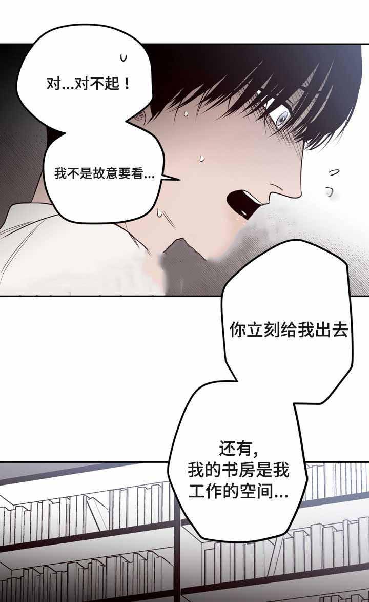 惹上首席总裁漫画全集免费韩漫全集-19_19话无删减无遮挡章节图片 
