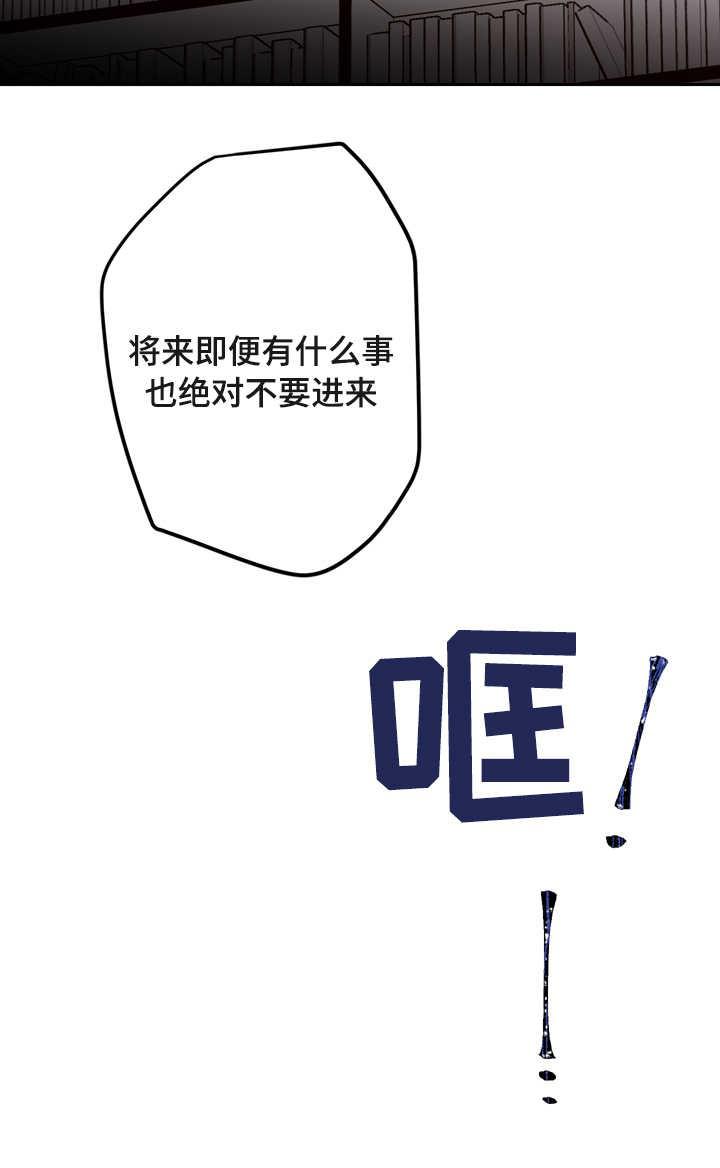 惹上首席总裁漫画全集免费韩漫全集-19_19话无删减无遮挡章节图片 