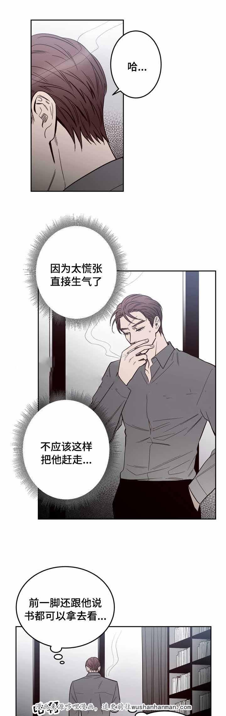 惹上首席总裁漫画全集免费韩漫全集-20_20话无删减无遮挡章节图片 