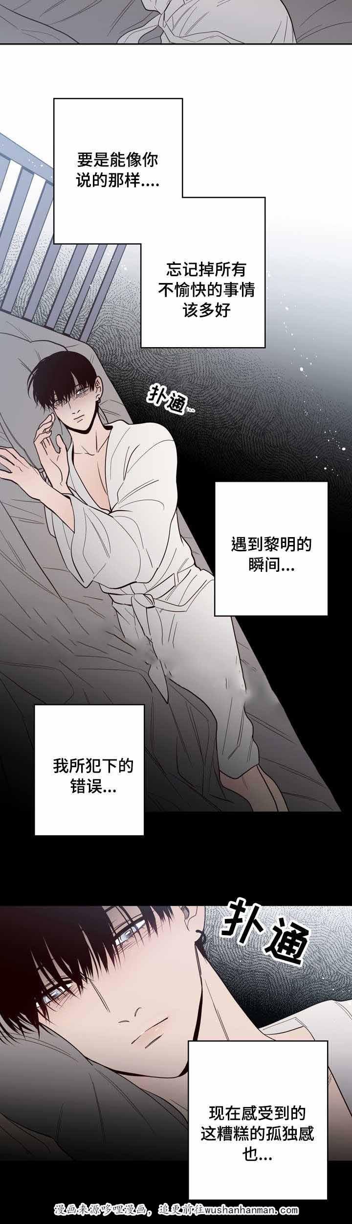 惹上首席总裁漫画全集免费韩漫全集-20_20话无删减无遮挡章节图片 