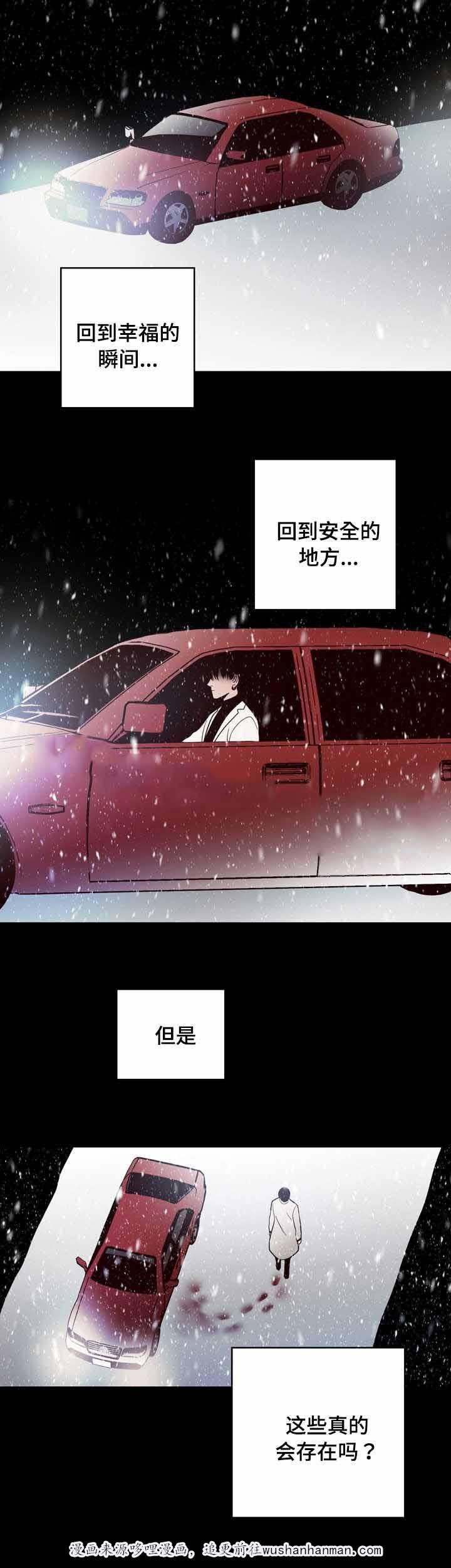 惹上首席总裁漫画全集免费韩漫全集-20_20话无删减无遮挡章节图片 