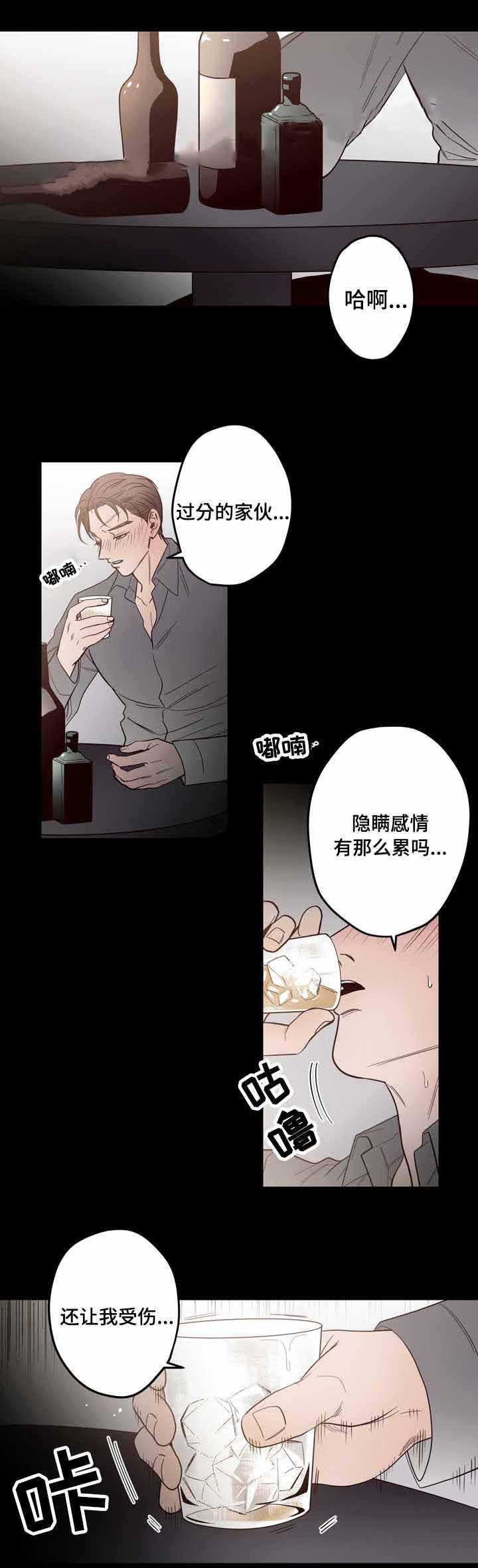 惹上首席总裁漫画全集免费韩漫全集-20_20话无删减无遮挡章节图片 