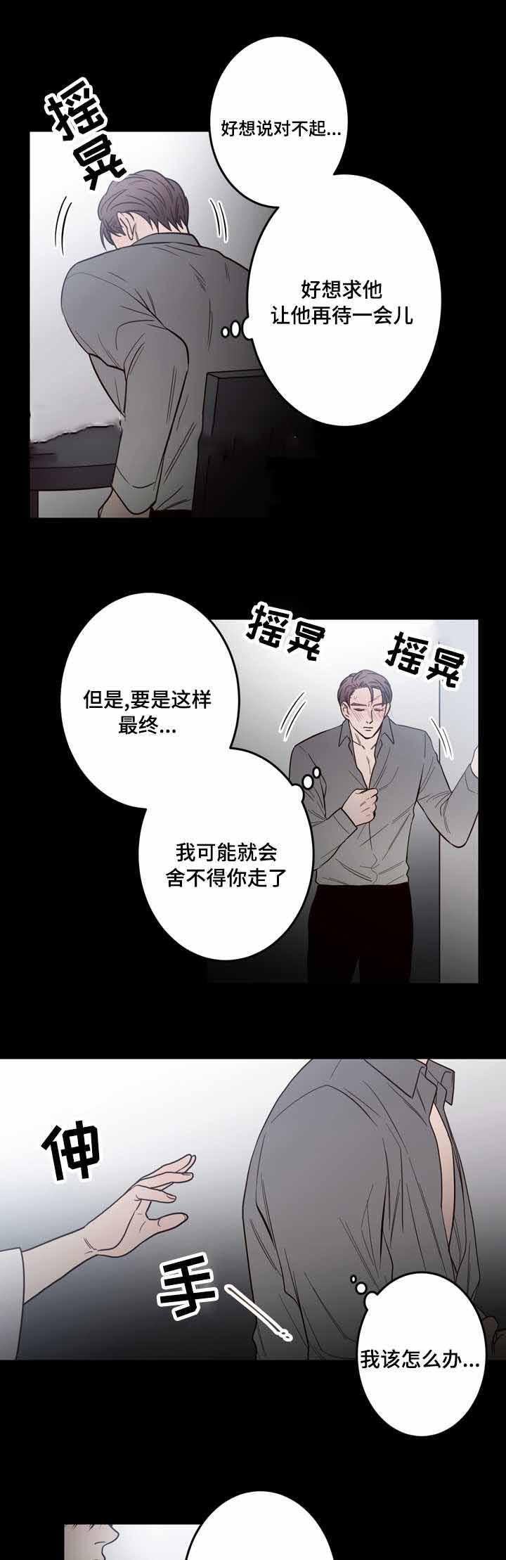 惹上首席总裁漫画全集免费韩漫全集-20_20话无删减无遮挡章节图片 