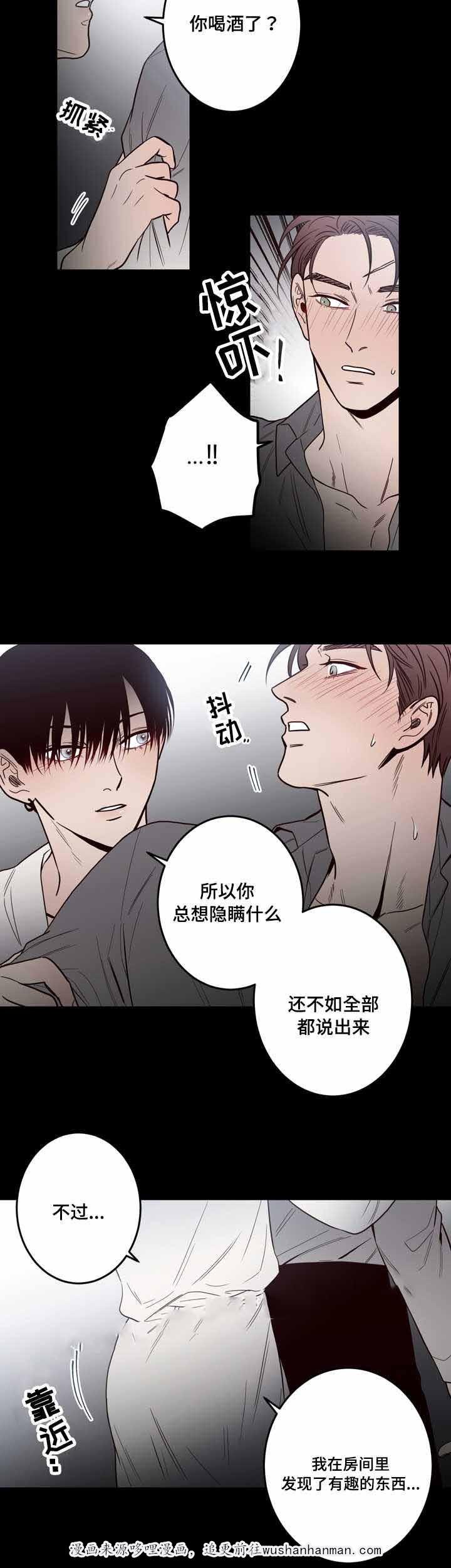 惹上首席总裁漫画全集免费韩漫全集-20_20话无删减无遮挡章节图片 