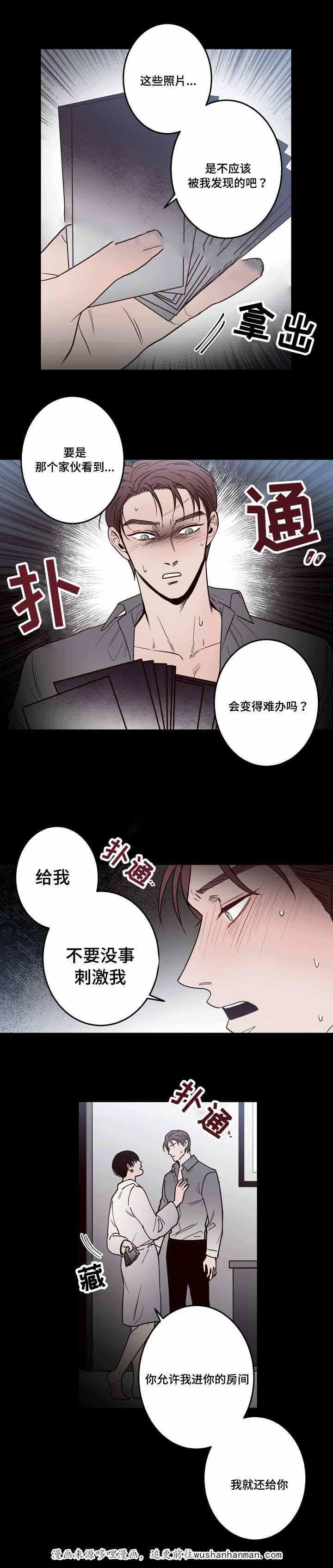 惹上首席总裁漫画全集免费韩漫全集-20_20话无删减无遮挡章节图片 