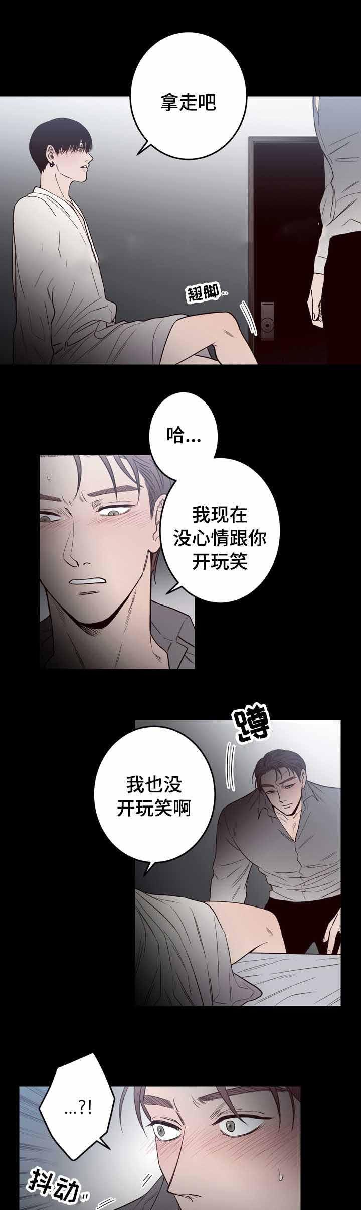 惹上首席总裁漫画全集免费韩漫全集-20_20话无删减无遮挡章节图片 