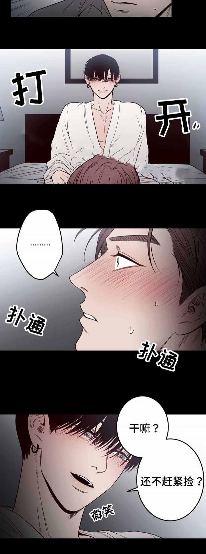 惹上首席总裁漫画全集免费韩漫全集-20_20话无删减无遮挡章节图片 