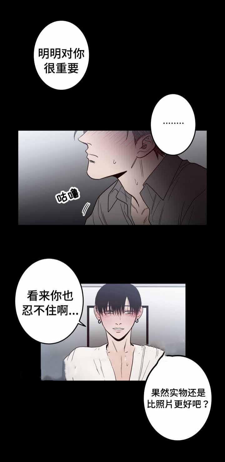 惹上首席总裁漫画全集免费韩漫全集-20_20话无删减无遮挡章节图片 