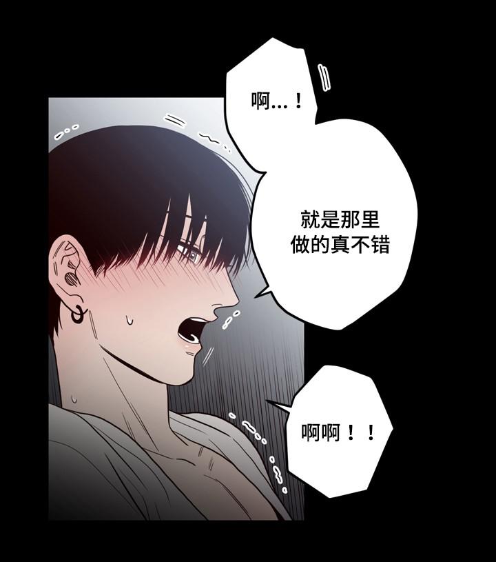 惹上首席总裁漫画全集免费韩漫全集-21_21话无删减无遮挡章节图片 