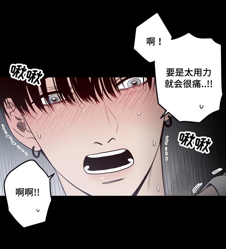 惹上首席总裁漫画全集免费韩漫全集-21_21话无删减无遮挡章节图片 