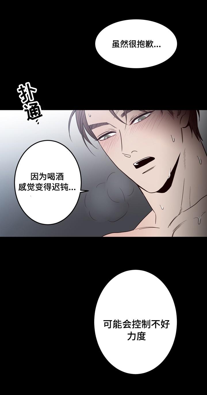 惹上首席总裁漫画全集免费韩漫全集-21_21话无删减无遮挡章节图片 