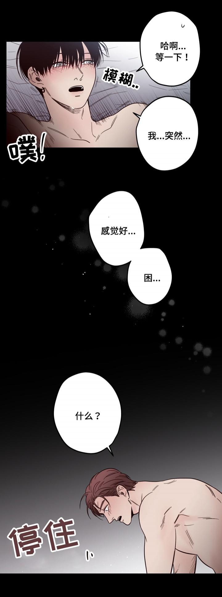 惹上首席总裁漫画全集免费韩漫全集-21_21话无删减无遮挡章节图片 