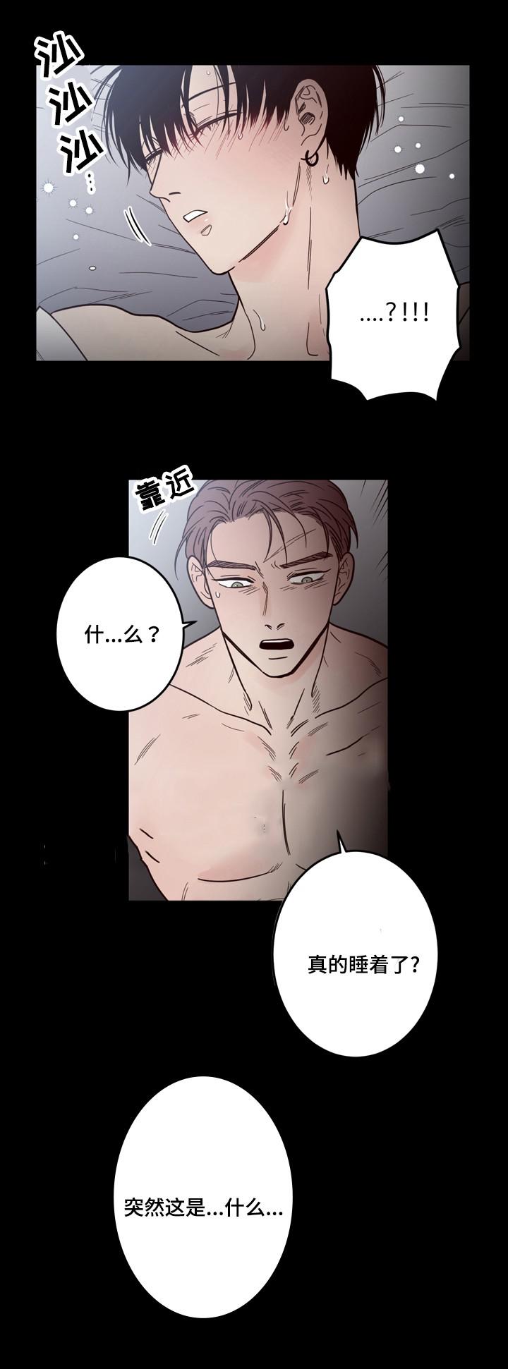 惹上首席总裁漫画全集免费韩漫全集-21_21话无删减无遮挡章节图片 