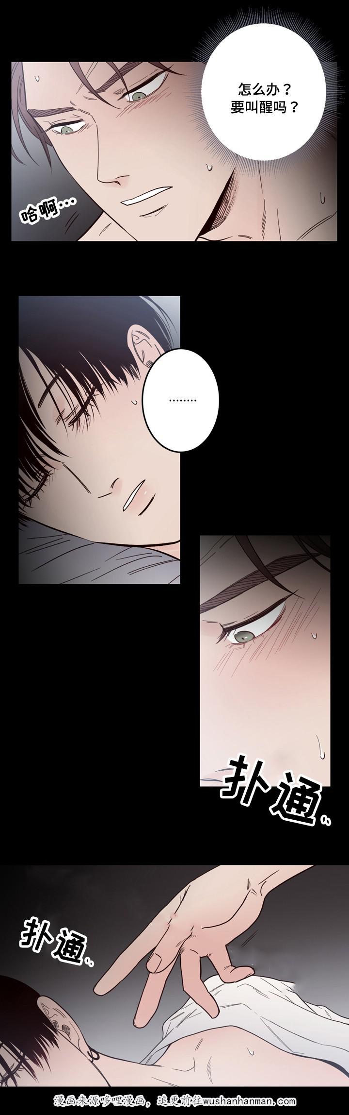 惹上首席总裁漫画全集免费韩漫全集-21_21话无删减无遮挡章节图片 