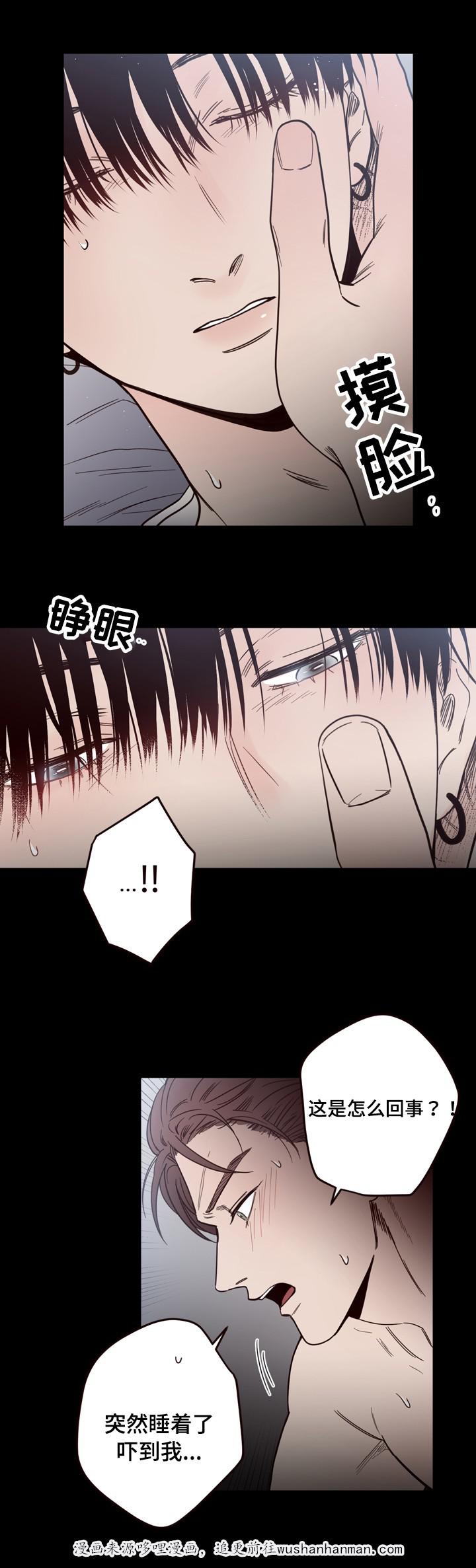 惹上首席总裁漫画全集免费韩漫全集-21_21话无删减无遮挡章节图片 