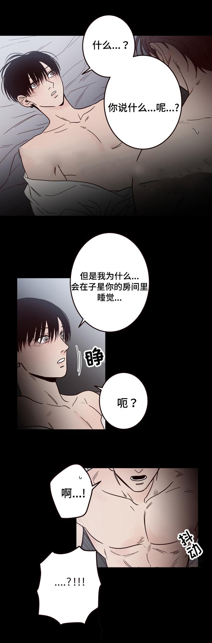 惹上首席总裁漫画全集免费韩漫全集-21_21话无删减无遮挡章节图片 
