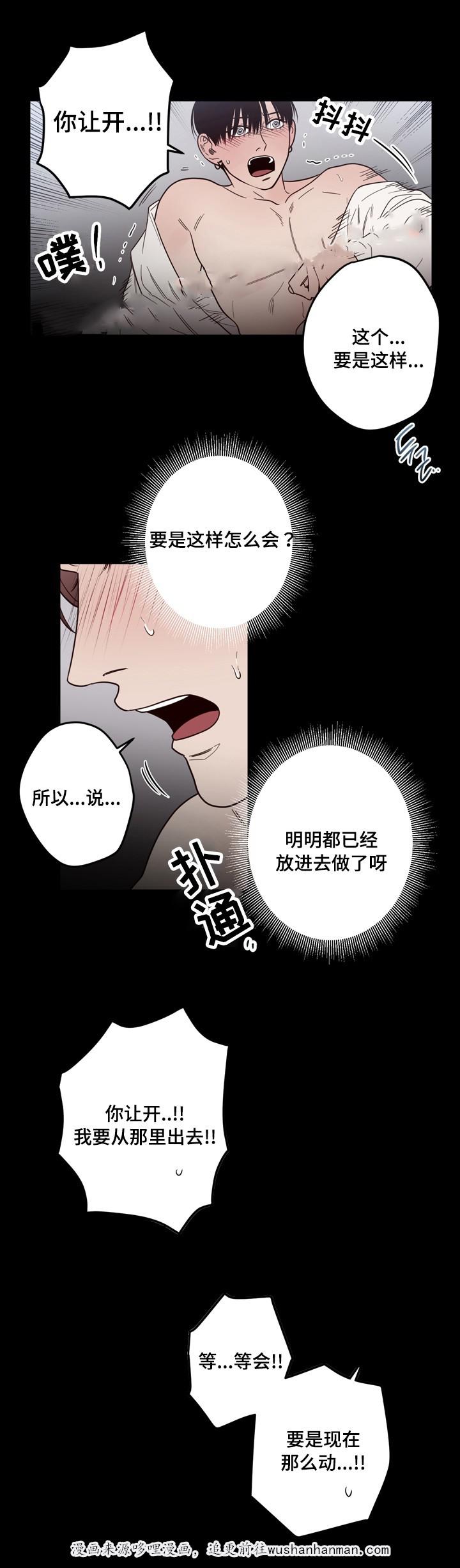 惹上首席总裁漫画全集免费韩漫全集-21_21话无删减无遮挡章节图片 