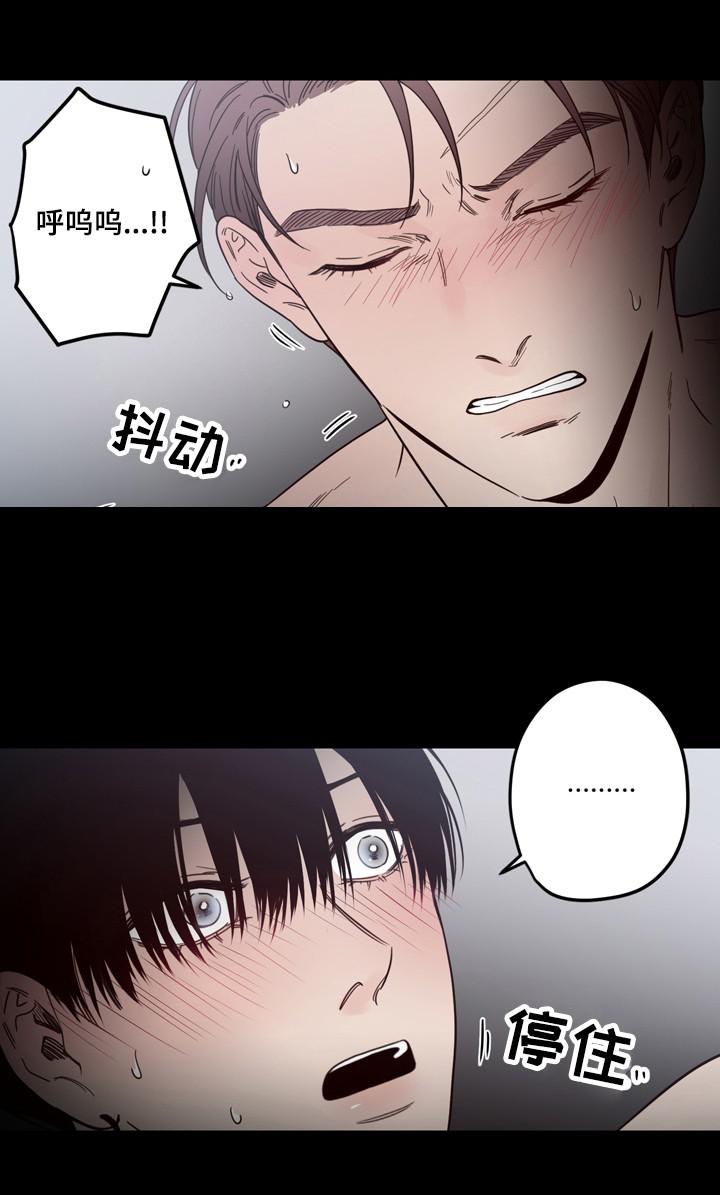 惹上首席总裁漫画全集免费韩漫全集-21_21话无删减无遮挡章节图片 