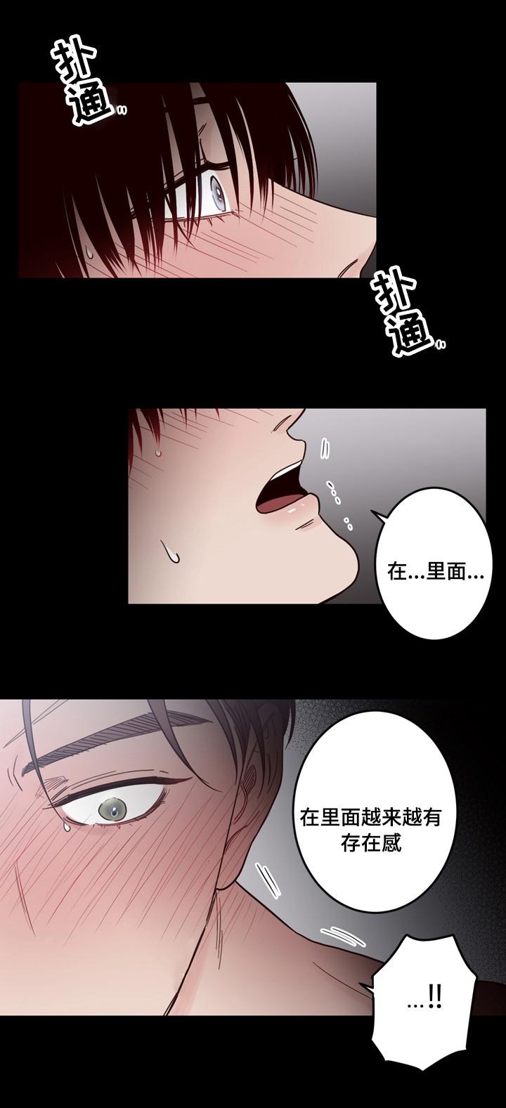 惹上首席总裁漫画全集免费韩漫全集-21_21话无删减无遮挡章节图片 