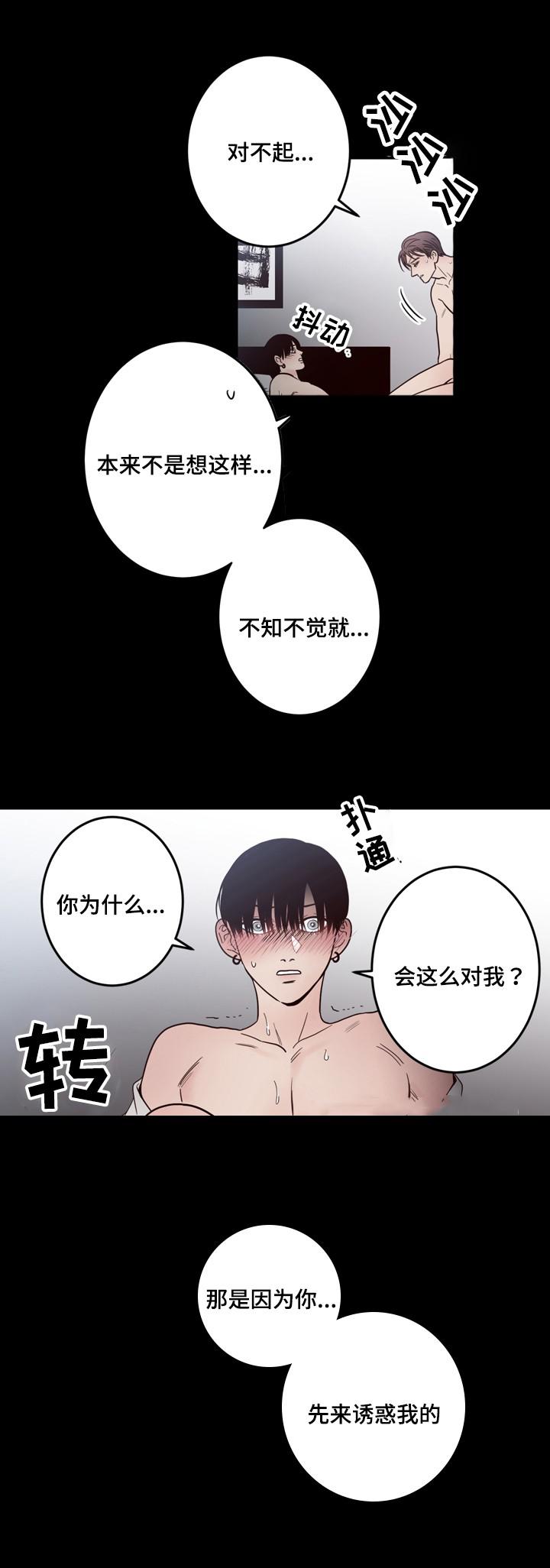 惹上首席总裁漫画全集免费韩漫全集-21_21话无删减无遮挡章节图片 