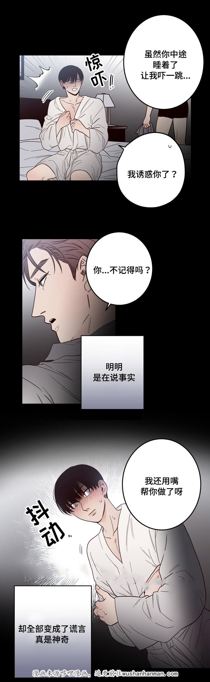 惹上首席总裁漫画全集免费韩漫全集-21_21话无删减无遮挡章节图片 