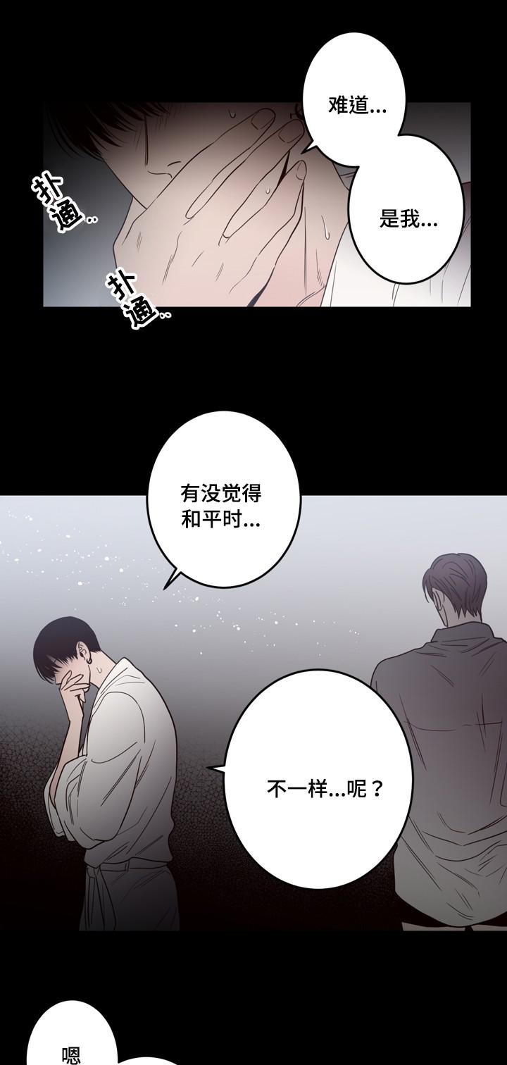 惹上首席总裁漫画全集免费韩漫全集-21_21话无删减无遮挡章节图片 