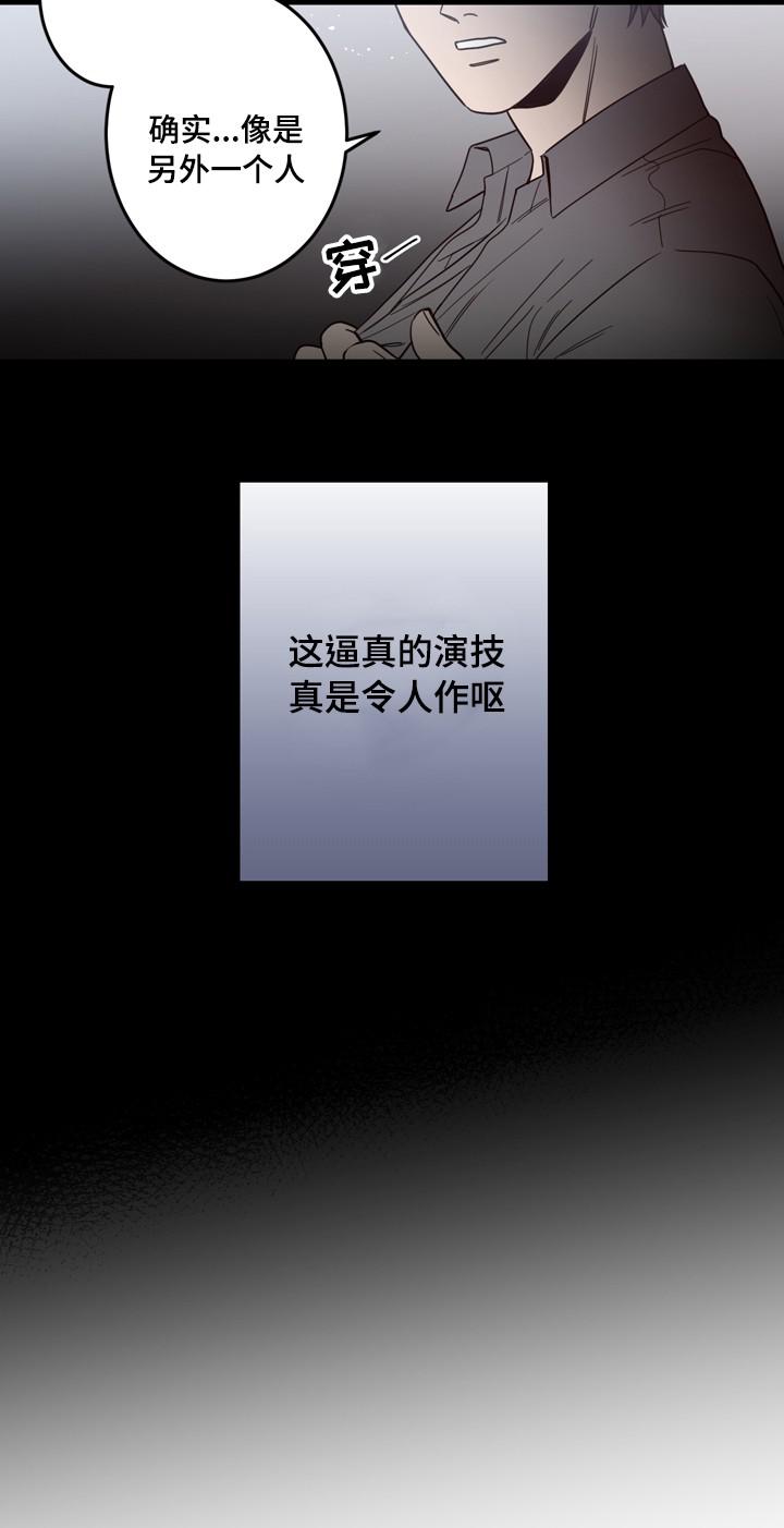 惹上首席总裁漫画全集免费韩漫全集-21_21话无删减无遮挡章节图片 