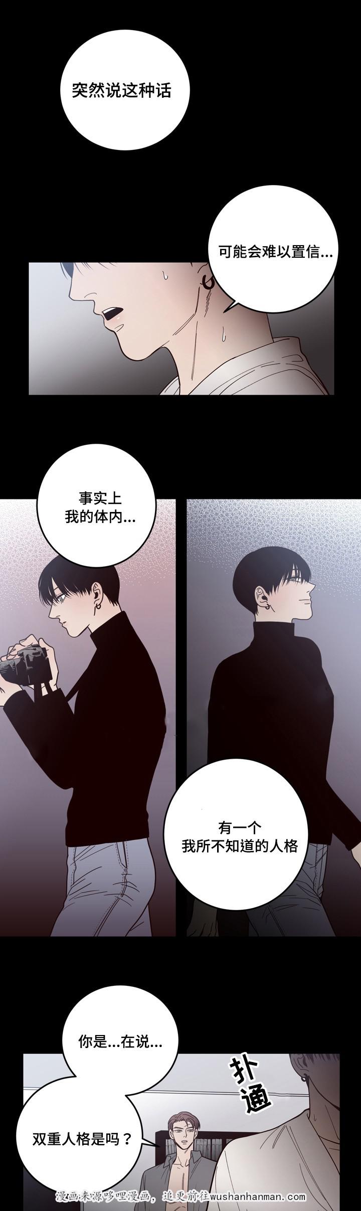 惹上首席总裁漫画全集免费韩漫全集-22_22话无删减无遮挡章节图片 