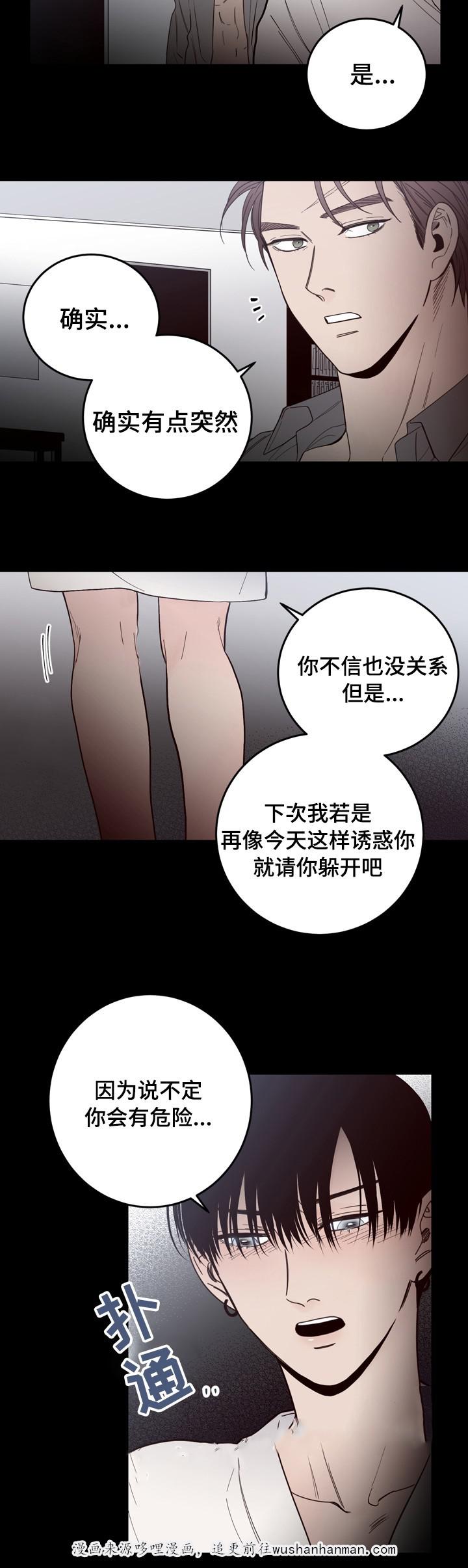 惹上首席总裁漫画全集免费韩漫全集-22_22话无删减无遮挡章节图片 