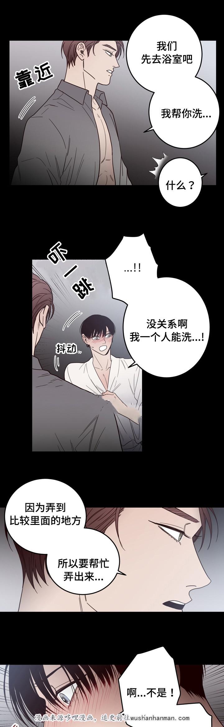 惹上首席总裁漫画全集免费韩漫全集-22_22话无删减无遮挡章节图片 