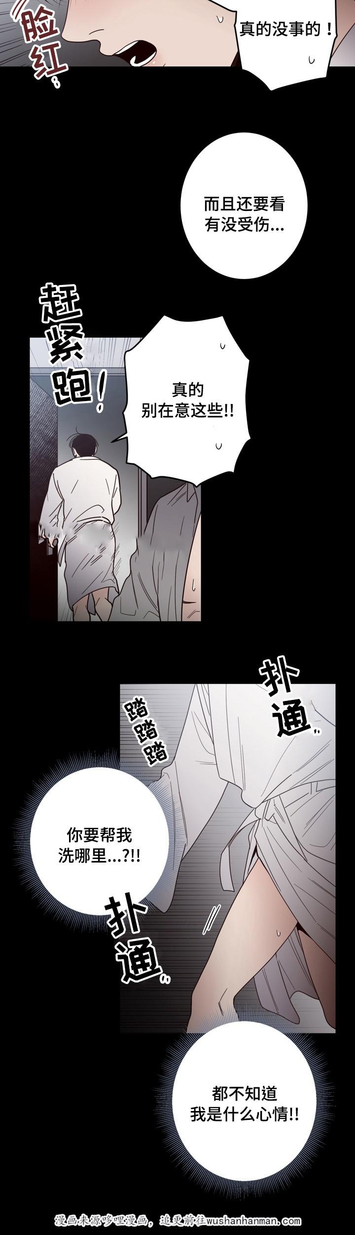 惹上首席总裁漫画全集免费韩漫全集-22_22话无删减无遮挡章节图片 