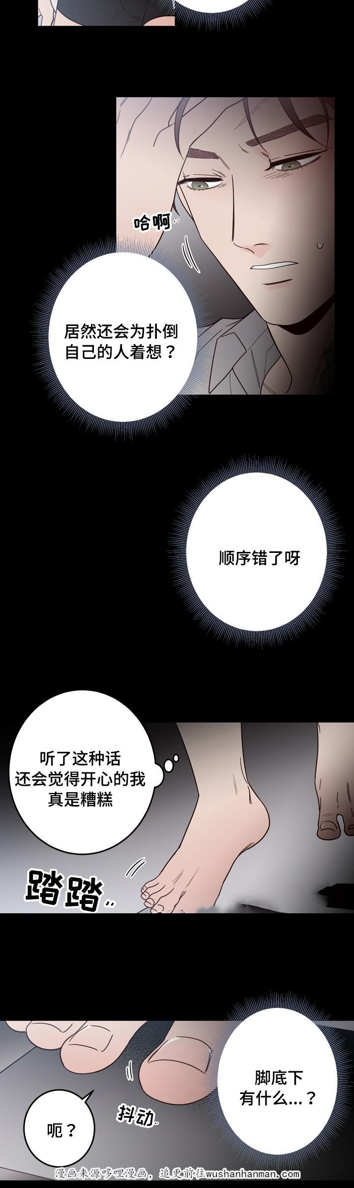 惹上首席总裁漫画全集免费韩漫全集-22_22话无删减无遮挡章节图片 