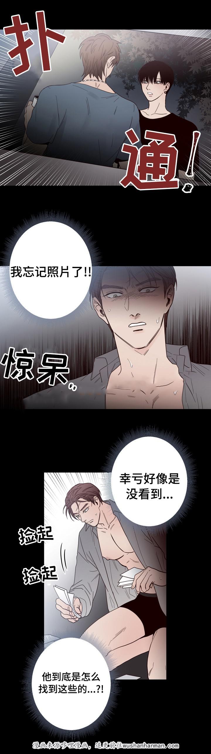 惹上首席总裁漫画全集免费韩漫全集-22_22话无删减无遮挡章节图片 