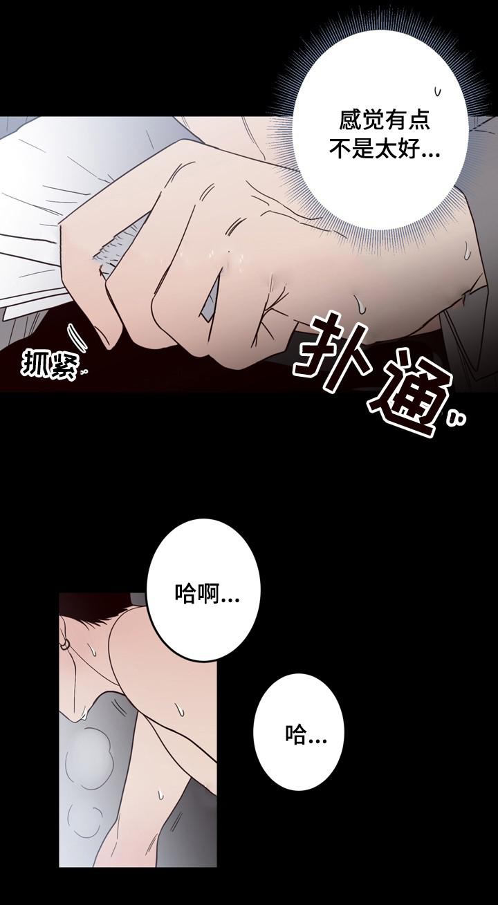 惹上首席总裁漫画全集免费韩漫全集-22_22话无删减无遮挡章节图片 